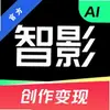 王牌智影