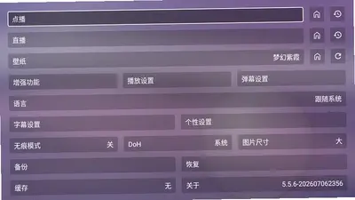 默影视 5.5.6 安卓版 3