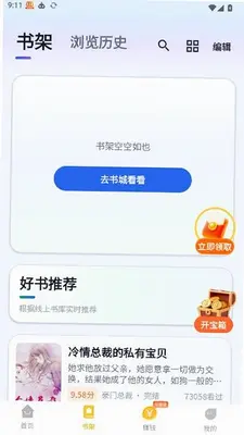 喜番小说极速版 1.0.1 最新版 1