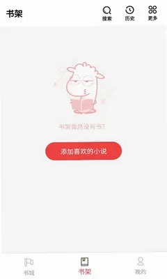 龙翼小说 1.0.0 最新版 1