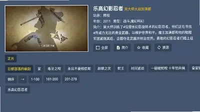 天宗影视 4.3.0 安卓版 0