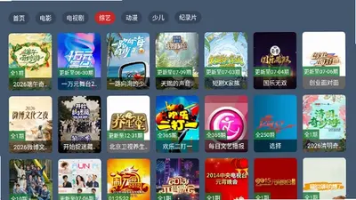 天宗影视 4.3.0 安卓版 3