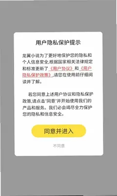 龙翼小说 1.0.0 最新版 2