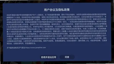 刘天涯影院 3.0 安卓版 3