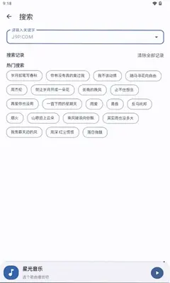 星光音乐 1.0.0 最新版 2