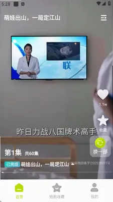 免费短剧全集剧 1.0.5 安卓版 1
