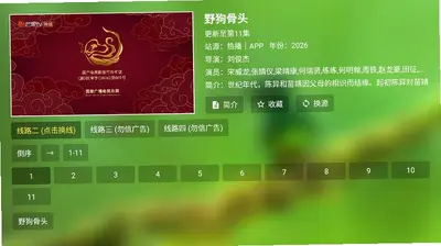 逗你玩影视 2.6.0 最新版 2