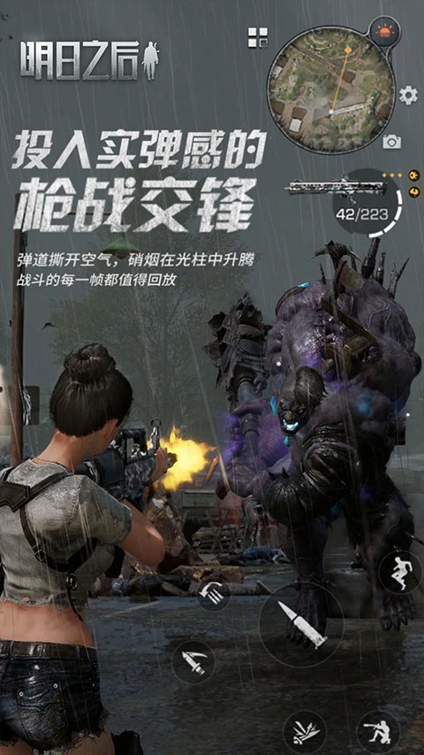 明日之后小米渠道服 5.0.728 安卓版 0