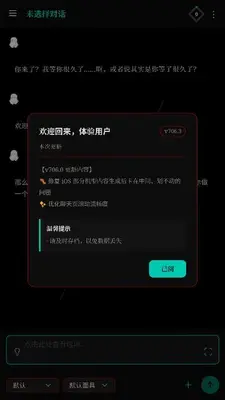 Skynex 706.3 最新版 2