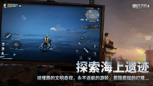云明日之后 v1.0.13 安卓版 2