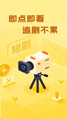 免费短剧全集剧 1.0.5 安卓版 3
