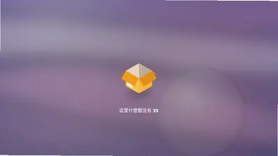默影视 5.5.6 安卓版 1