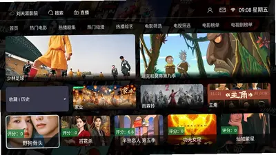 刘天涯影院 3.0 安卓版 2