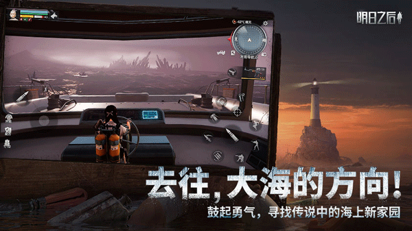 云明日之后 v1.0.13 安卓版 0