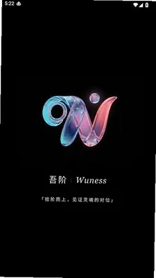 Wuness 2.0.24 安卓版 0