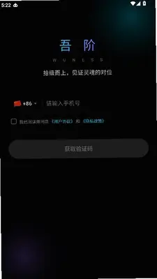 Wuness 2.0.24 安卓版 2