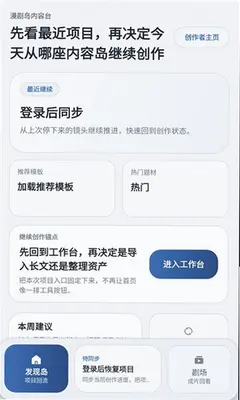 漫剧岛 1.0.0 安卓版 1