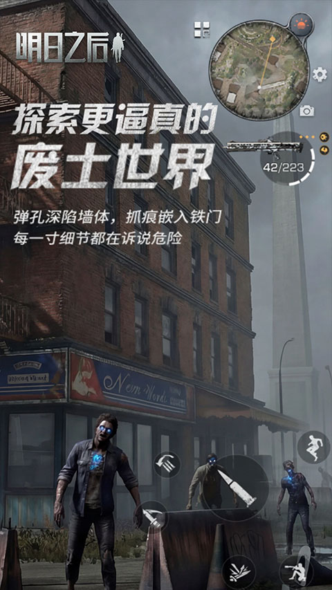 明日之后小米渠道服 5.0.728 安卓版 3