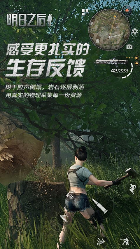 明日之后小米渠道服 5.0.728 安卓版 1
