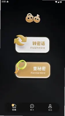密奥 2.0.0 安卓版 3