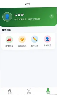 贯运通 1.0.0 安卓版 1