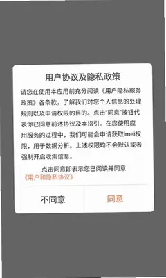 游点宝 7.8 最新版 3