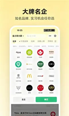 闪光有活 1.0.1 安卓版 1