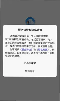 耀小安 1.0 安卓版 2