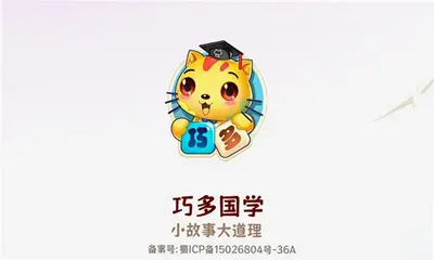 巧多国学 1.0.0 安卓版 1