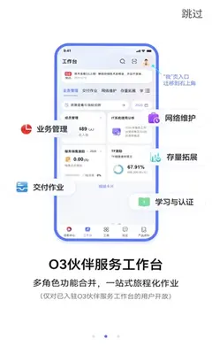 华为o3平台 13.0.0 安卓版 1
