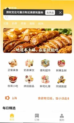 饭小派 3.6.11 安卓版 1
