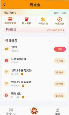 游点宝 7.8 最新版 2