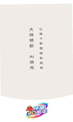 新路学院 26.6.3 安卓版 3