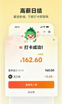 闪光有活 1.0.1 安卓版 2