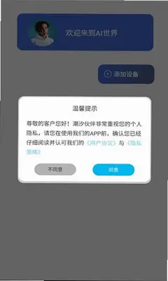 笛宝库 1.2.1 安卓版 2