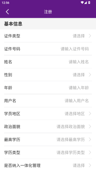 河北乡医最新版本下载