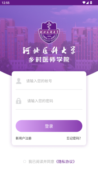 河北乡医最新版本下载