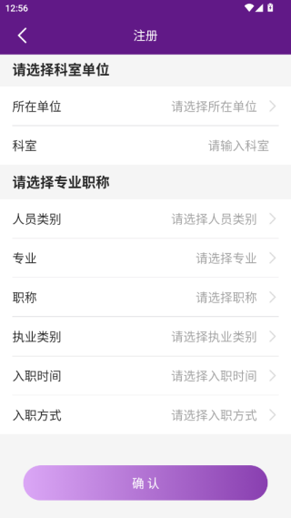 河北乡医最新版本下载