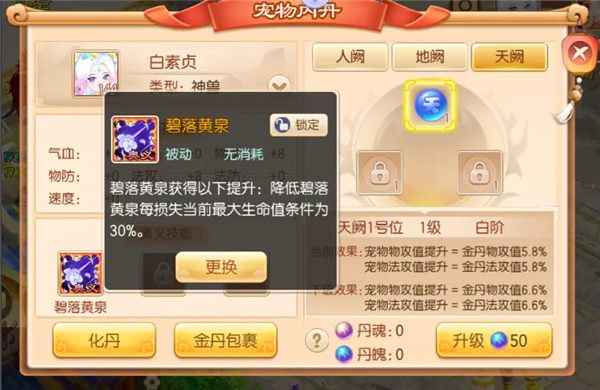 梦幻诛仙手游