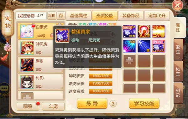 梦幻诛仙手游