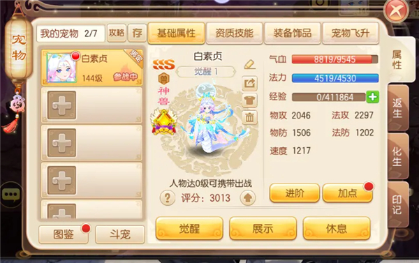 梦幻诛仙手游