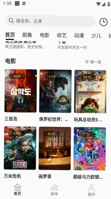 优可视频 2.4.0 安卓版 2