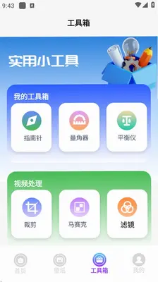 我的刀盾桌面特效 1.3 安卓版 1