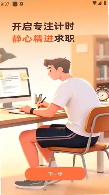 附近求职找工作 1.0.0 安卓版 2