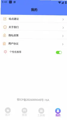 我的刀盾桌面特效 1.3 安卓版 0