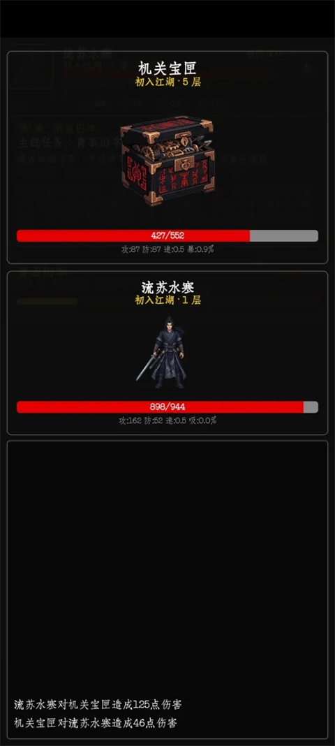 暗牢江湖行 1.0.4 安卓版 3