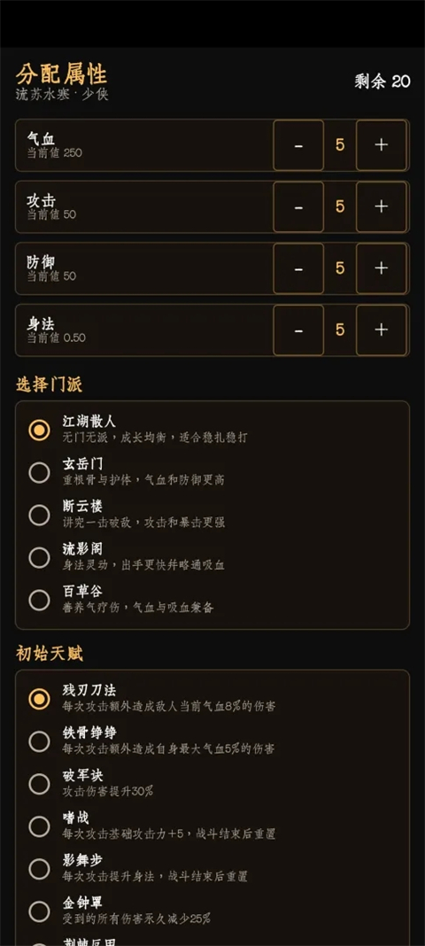 暗牢江湖行 1.0.4 安卓版 1