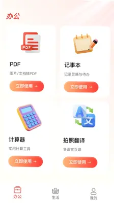碳曜文件站 1.0 安卓版 2