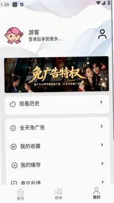 优可视频 2.4.0 安卓版 0