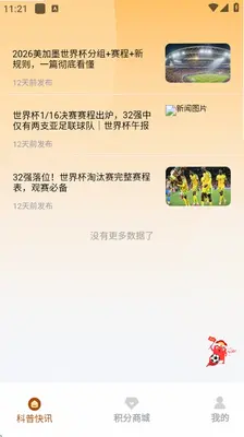 有料有讯 1.2.1 安卓版 1